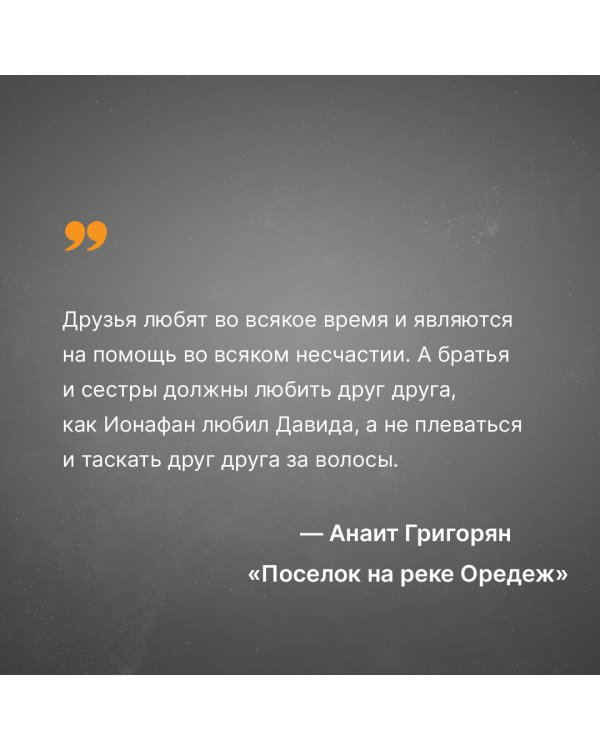 Поселок на реке Оредеж