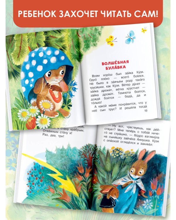 Песенка мышонка