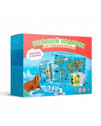 Подарок большой. Животные и растения. Пазл 260 дет + Атлас с наклейками + Игровые карточки. ГЕОДОМ