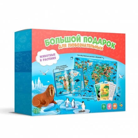 Подарок большой. Животные и растения. Пазл 260 дет + Атлас с наклейками + Игровые карточки. ГЕОДОМ