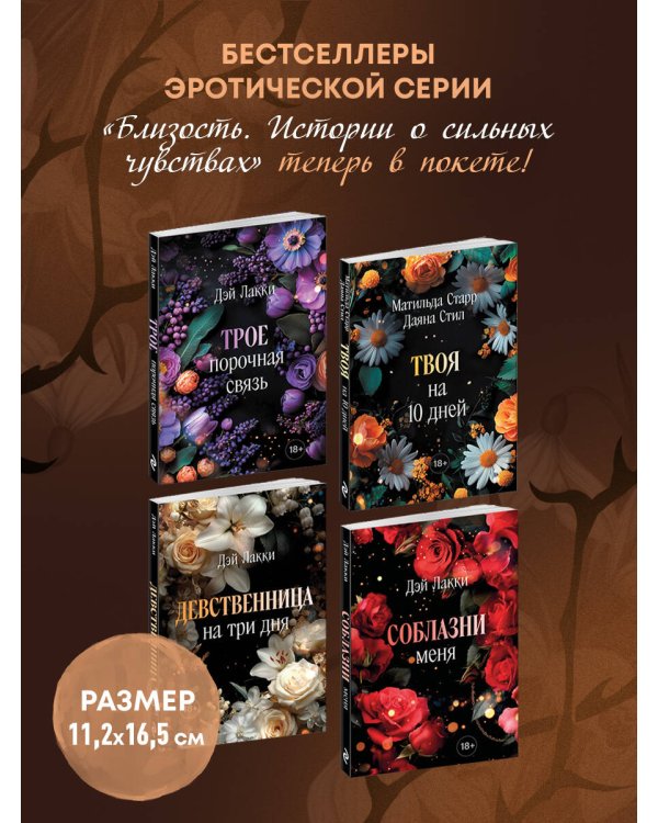 Девственница на три дня (покет)