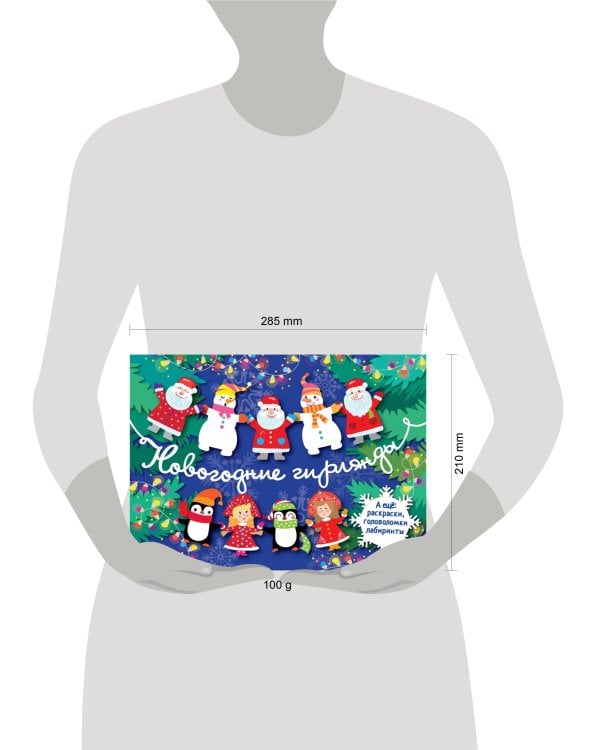 С Новым годом! Новогодние гирлянды. Выпуск 2