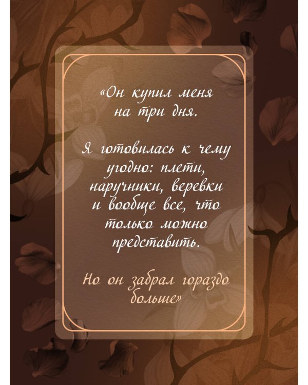 Девственница на три дня (покет)