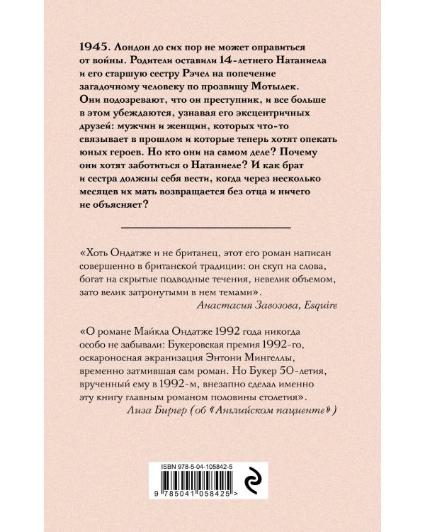 Военный свет