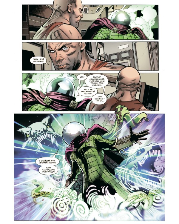 Симбиотический Человек-паук