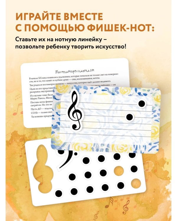 Малыши и клавиши 2: 45 развивающих игр на фортепиано от 4 до 8 лет