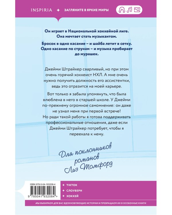 В одно касание