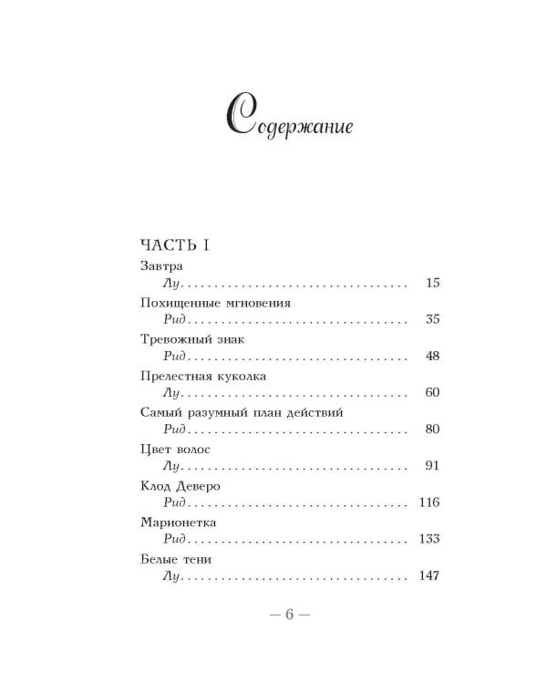 Кровь и мёд