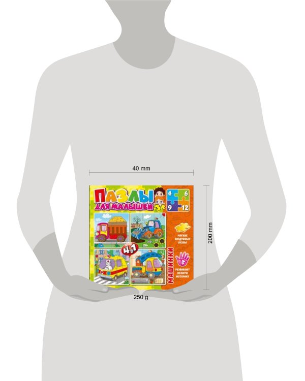 Набор мягких воздушных пазлов для малышей 4 в 1 "Машинки" (4 разных пазла из 4, 6, 9 и 12 элементов)