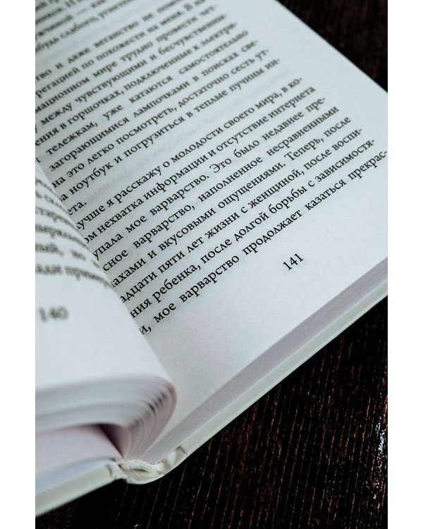 Запасный выход