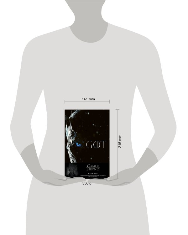 Игра Престолов. Блокнот. (Король Ночи) (А5, 96 л., вставки на мел. бумаге)