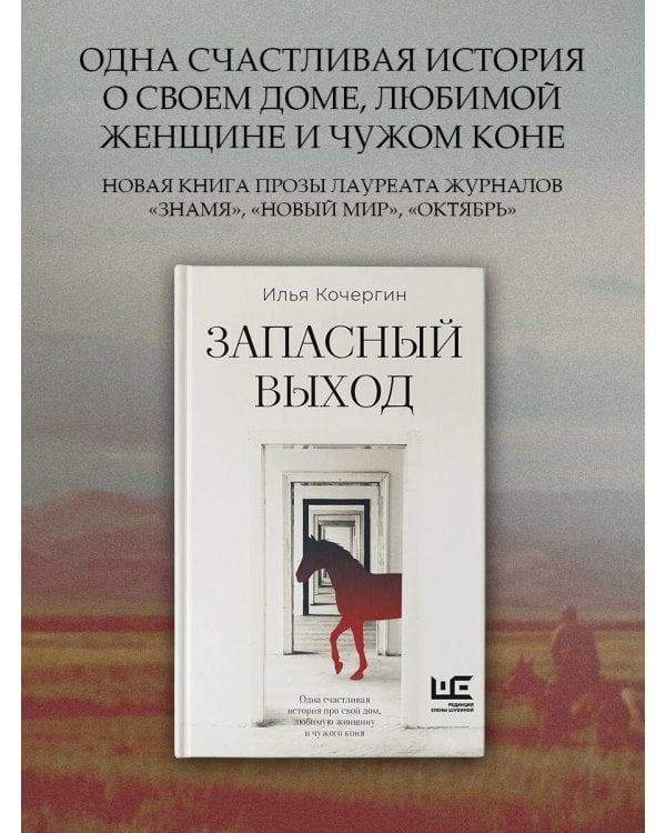 Запасный выход