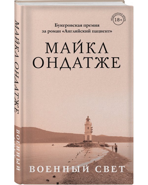 Военный свет