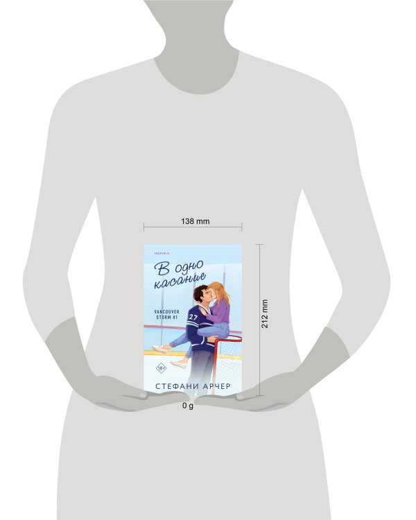 В одно касание