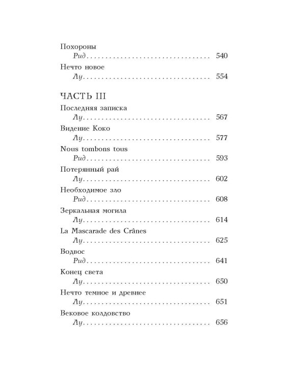 Кровь и мёд