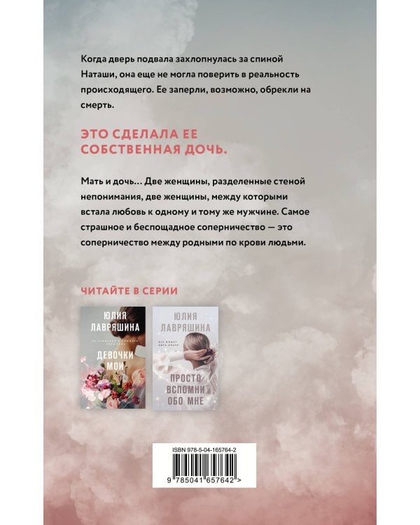 Две женщины в замкнутом пространстве