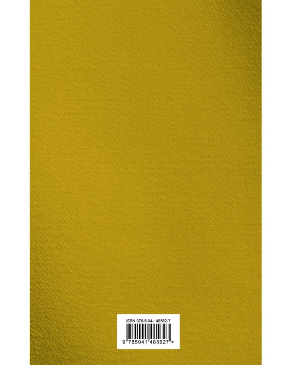 Собрание сочинений Дины Рубиной. Том 7