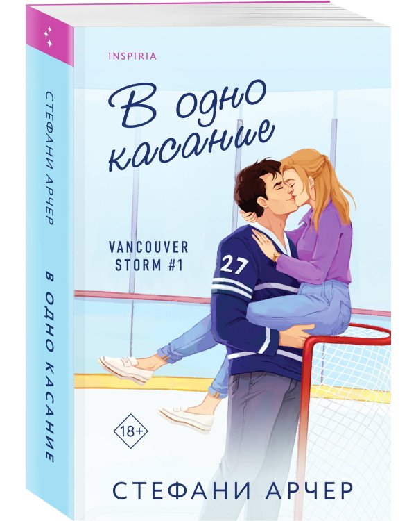 В одно касание