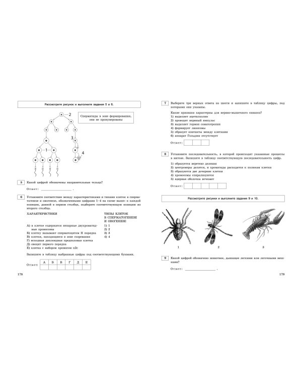 ЕГЭ-2025. Биология. Тренировочные варианты. 20 вариантов