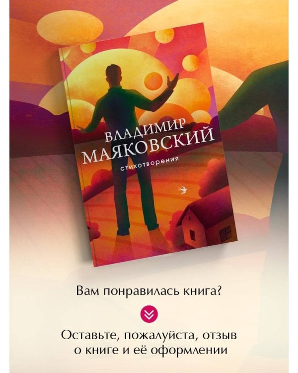 Стихотворения