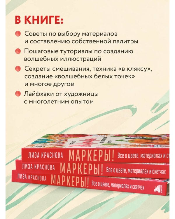 Маркеры! Все о цвете, материалах и скетчах
