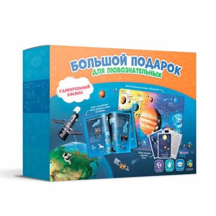 Подарок большой. Удивительный космос. Пазл 260 дет + Атлас с наклейками + Игровые карточки. ГЕОДОМ