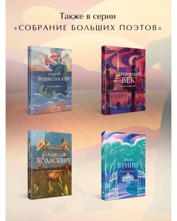 Стихотворения