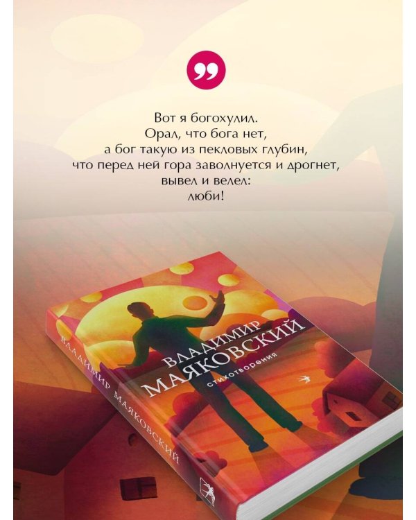 Стихотворения