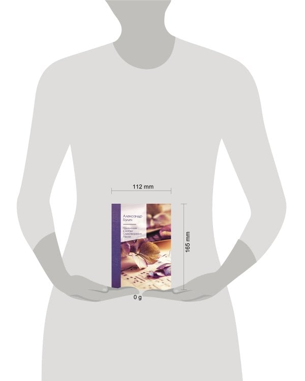 Признание в любви. Стихотворения. Песни