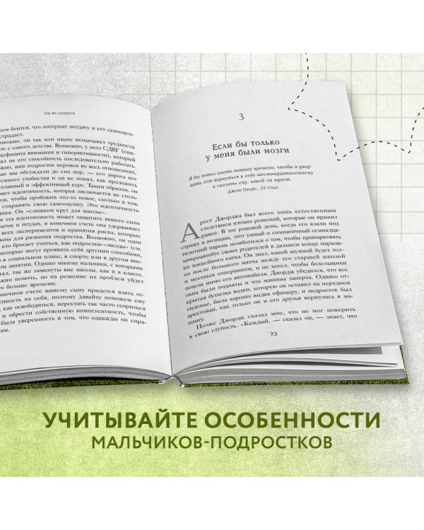 Он не ленится. Как мотивировать сына хорошо учиться