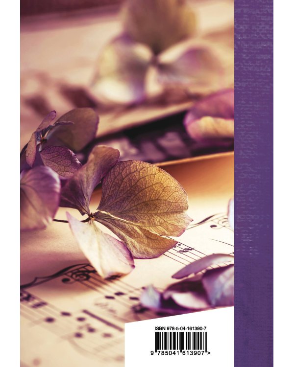 Признание в любви. Стихотворения. Песни