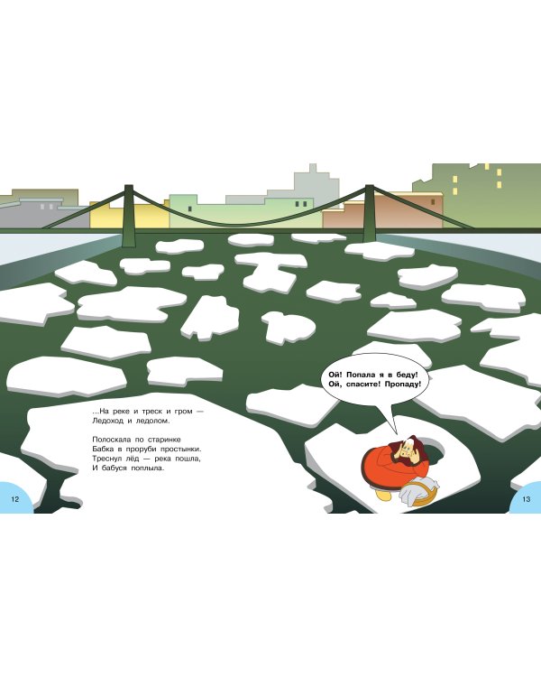 Дядя Стёпа - милиционер. Союзмультфильм