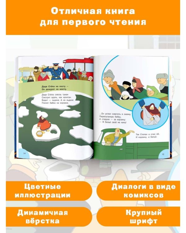 Дядя Стёпа - милиционер. Союзмультфильм