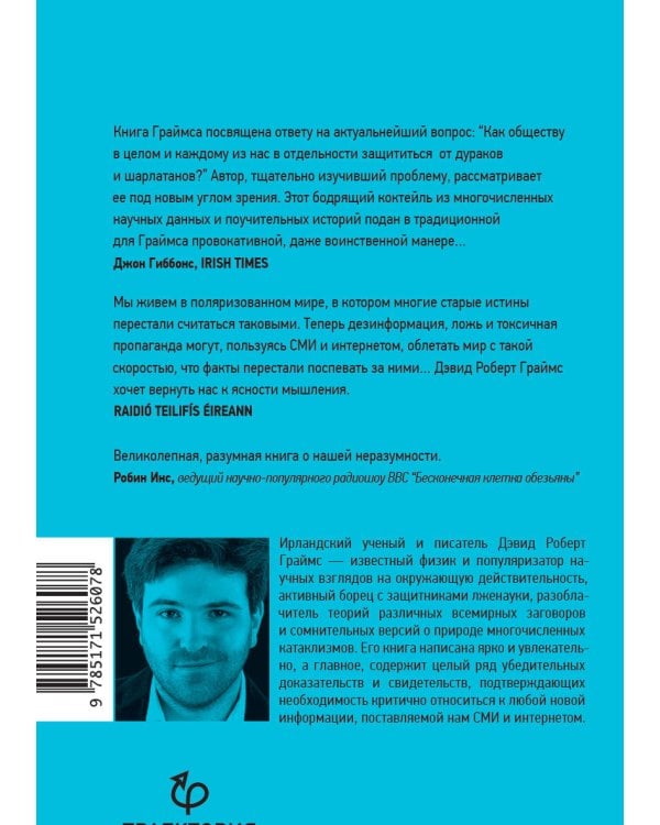 Неразумная обезьяна