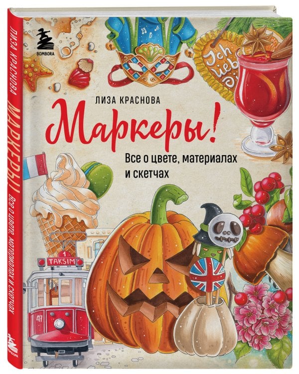 Маркеры! Все о цвете, материалах и скетчах