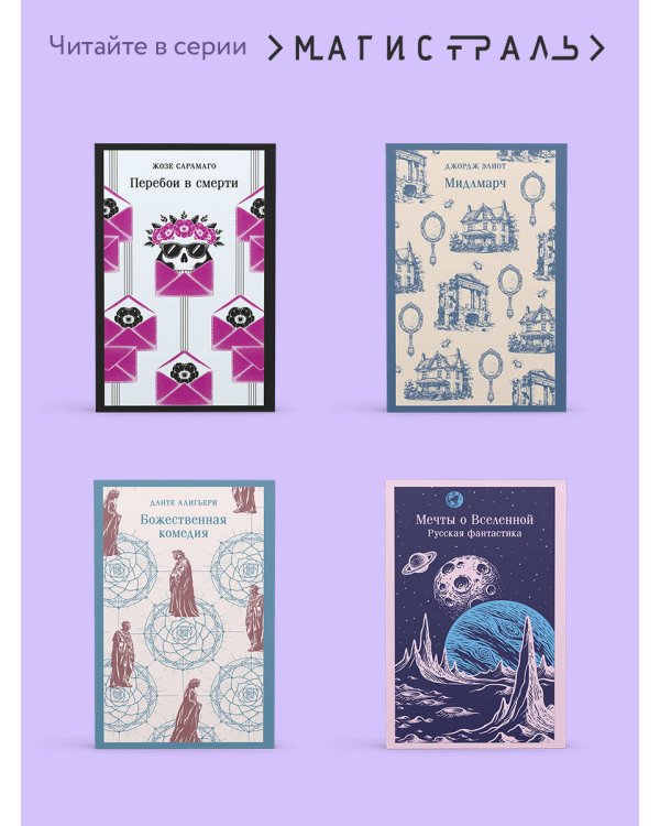 Сыновья и любовники