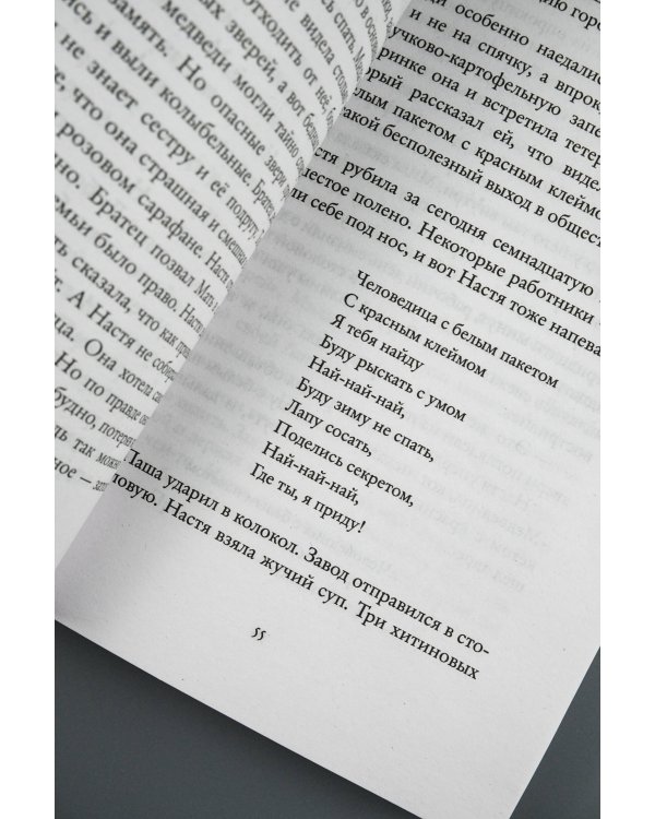 Адвокатка Бабы-яги