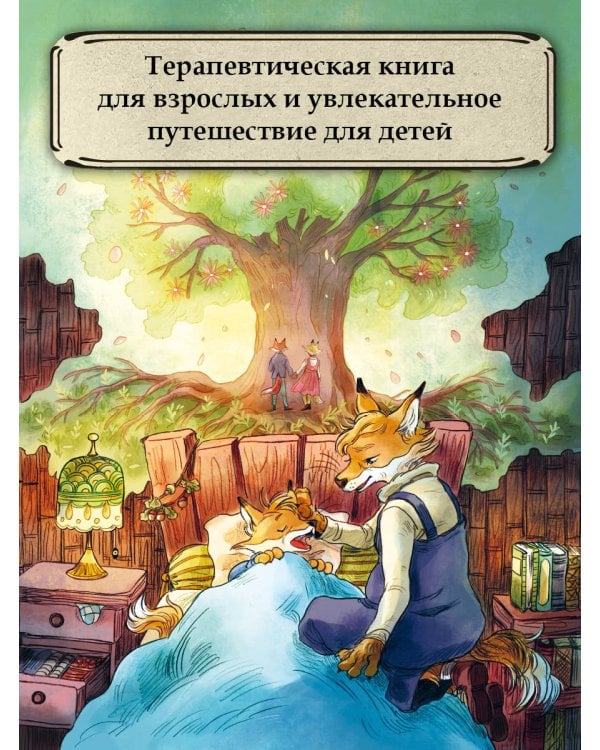 Записки из Зелёного Бора. Время прощаний