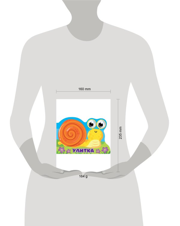 ВЫРУБКА с глазками 35мм. УЛИТКА