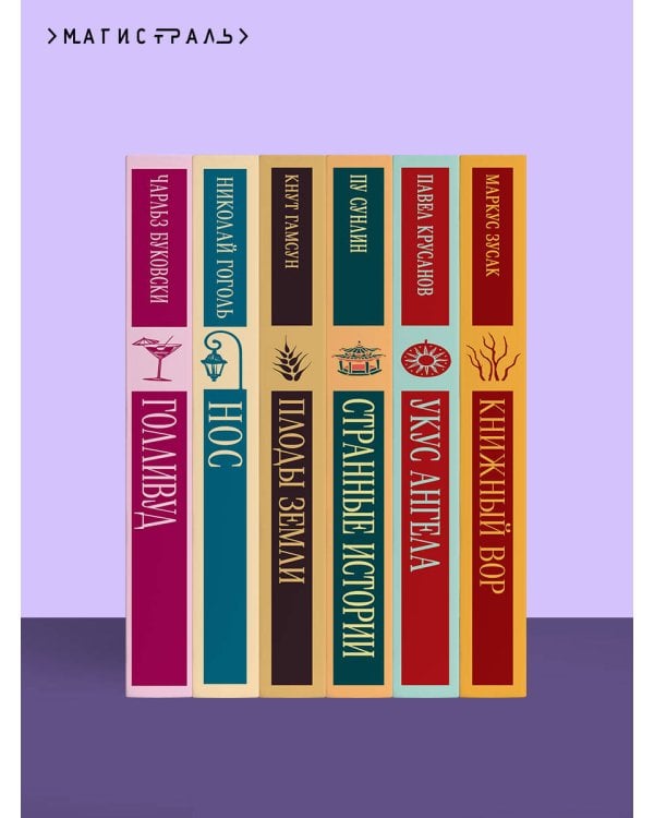 Сыновья и любовники