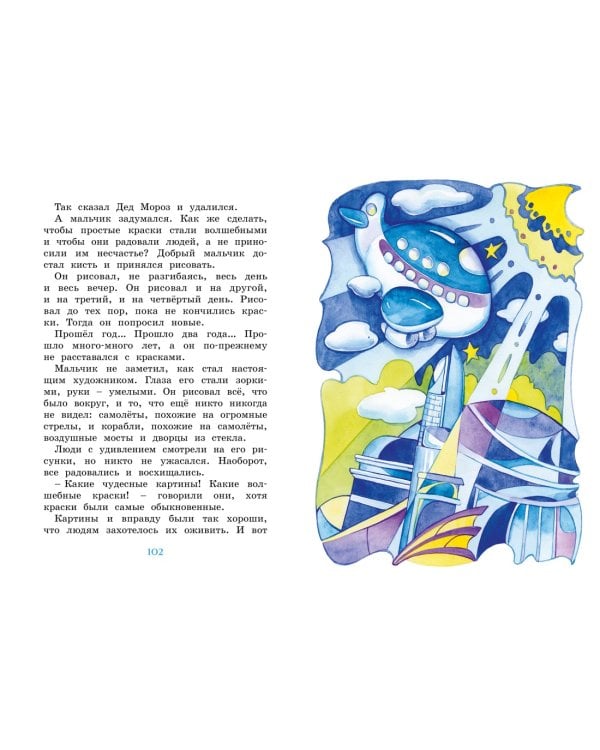 Волшебные краски