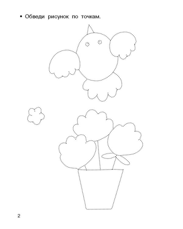 Внимание, логика, мышление. Развивающие задания. 3-4 года