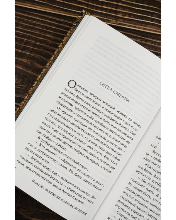 Вскрытие и другие истории