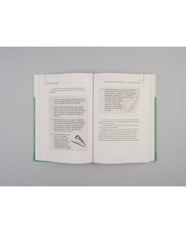 Мы из Дачкино. Советы без занудства для новых дачников