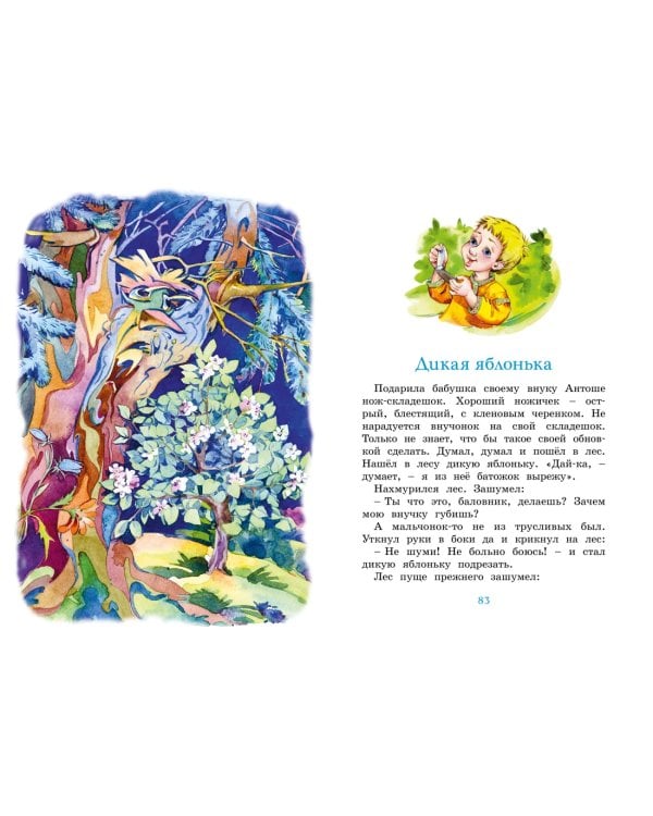 Волшебные краски