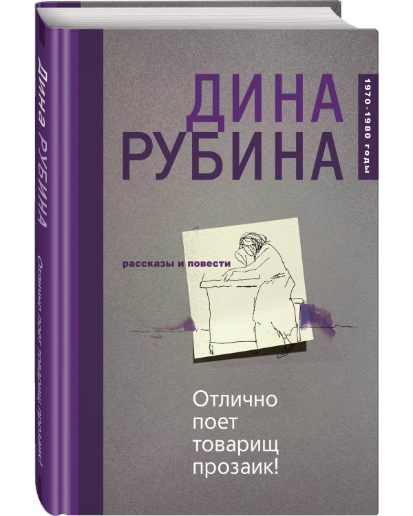 Отлично поет товарищ прозаик!