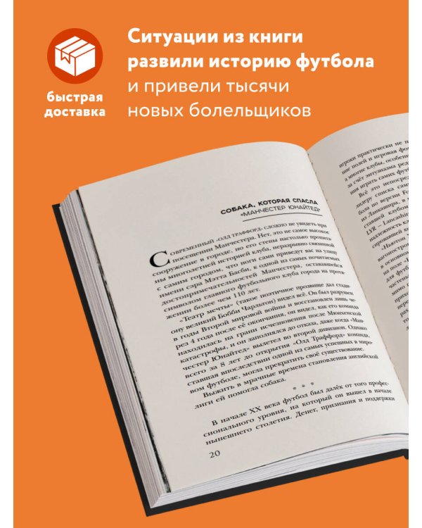 "Команды": увлекательные истории о клубах и сборных, заставивших говорить о себе весь мир