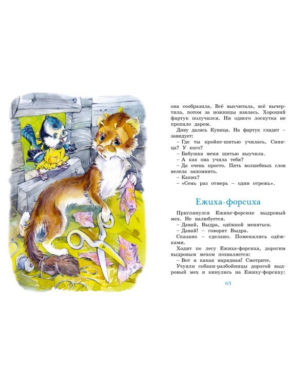 Волшебные краски