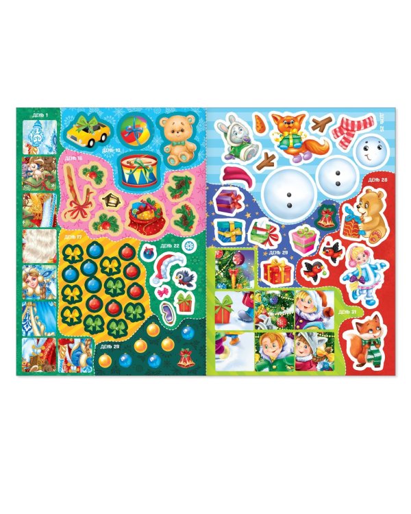Книжка с наклейками «Адвент-календарь. Помоги Деду Морозу», со стирающимся слоем, формат А4, 24 стр.