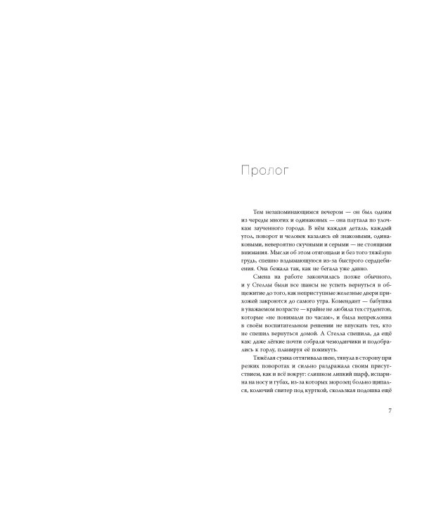 Звёзды ещё горят